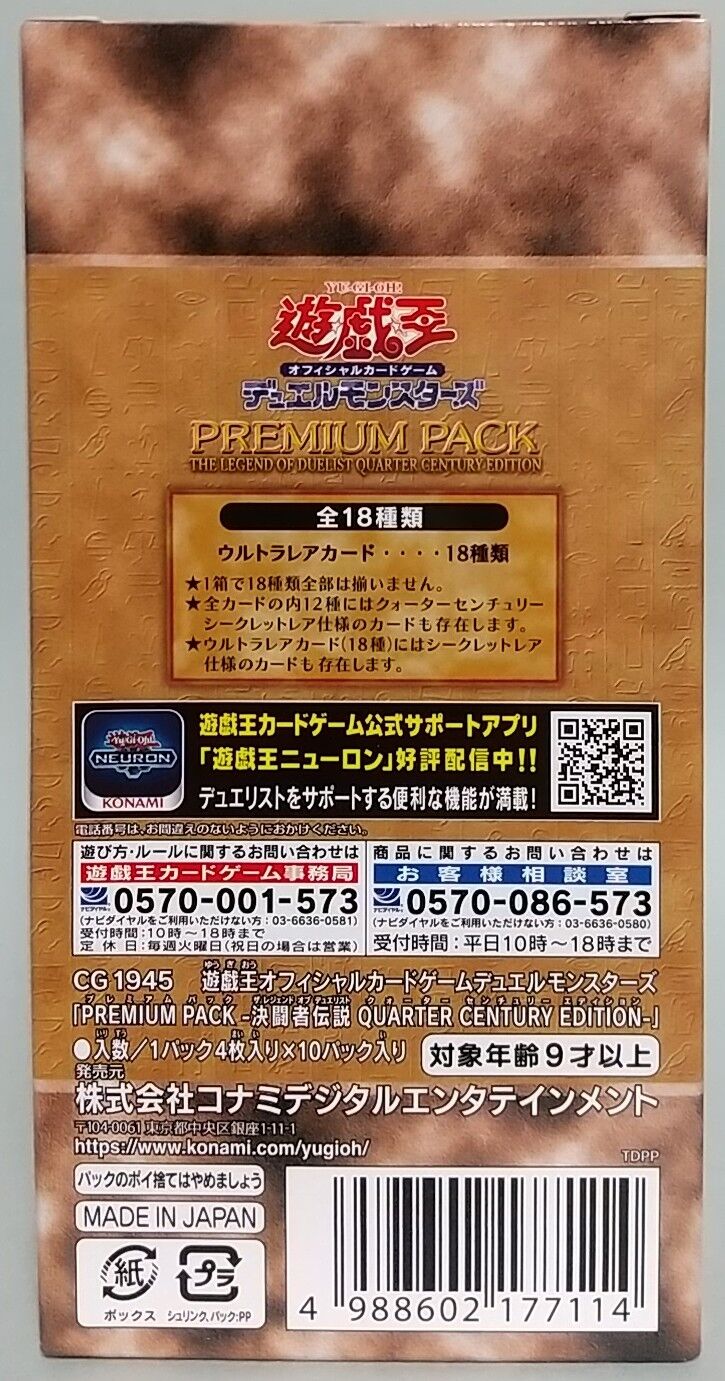 遊戯王デュエルモンスターズ 決闘者伝説 QUARTER CENTURYに行っ
