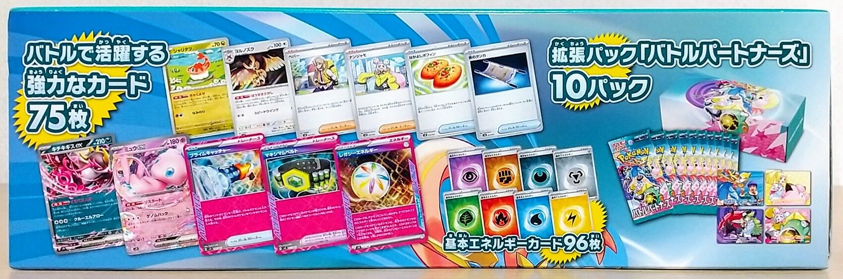 10パック+プライムキャッチャーなどが必ず手に入るセット】ポケモン