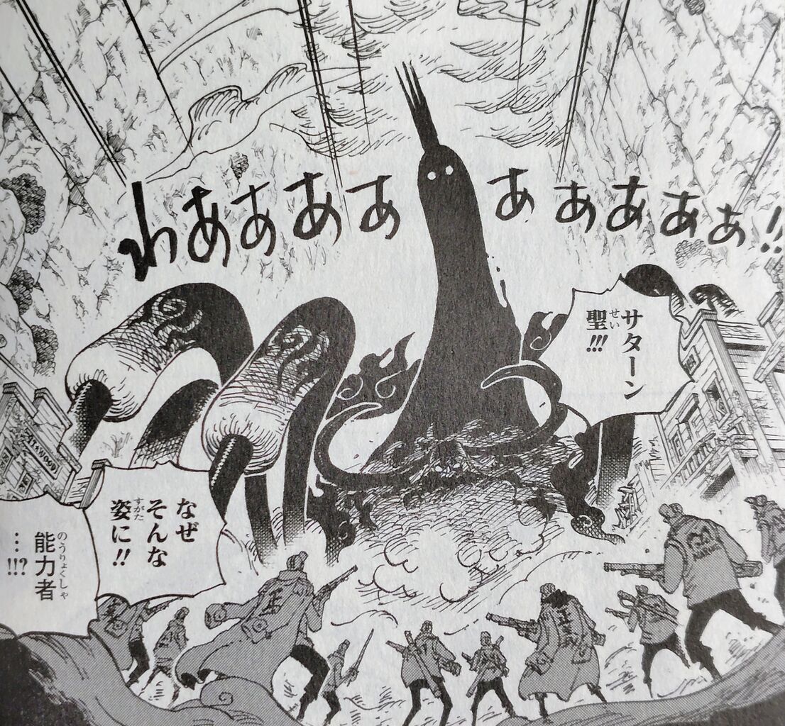 ルフィが登場しない丸ごと過去編】ONE PIECE 巻百十四 “ゴッドバレー