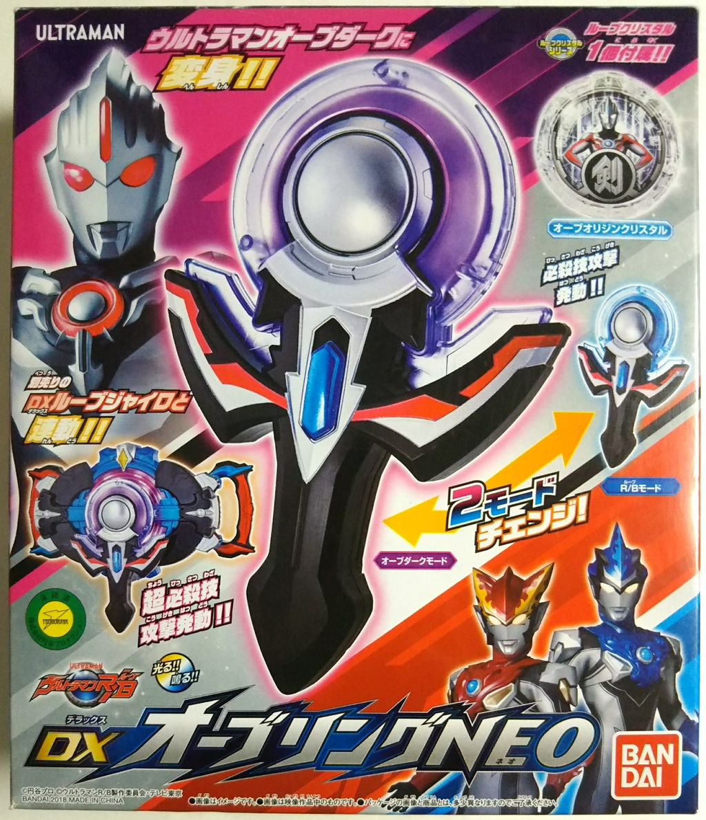 (未使用･未開封品)　ウルトラマンR/B(ルーブ) DXオーブリングNEO bt0tq1u DXオーブリングNEO｜ウルトラマンおもちゃウェブ｜バンダイ公式