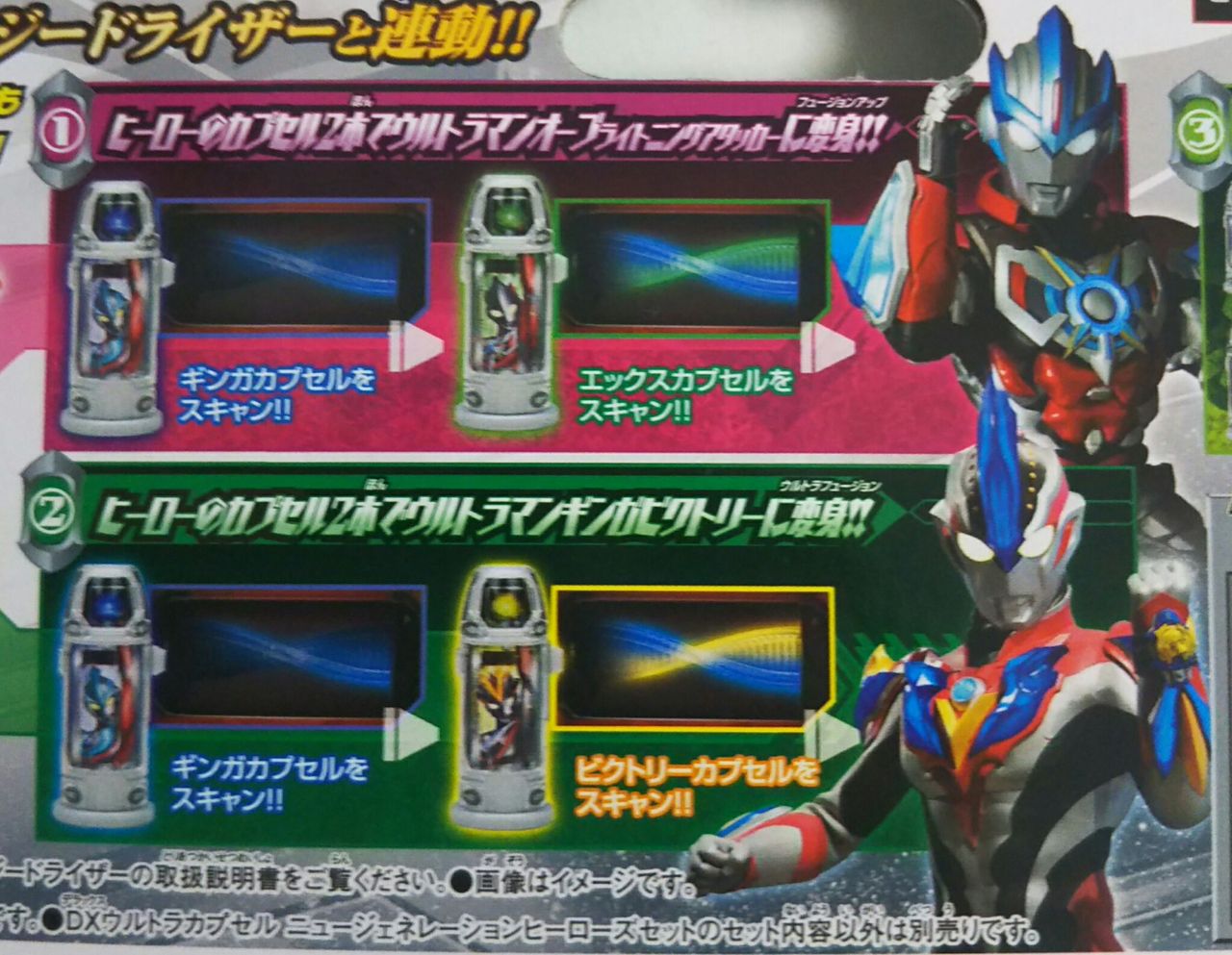 ウルトラカプセル 希少品 DXウルトラカプセル ニュージェネレーションヒーローズセット