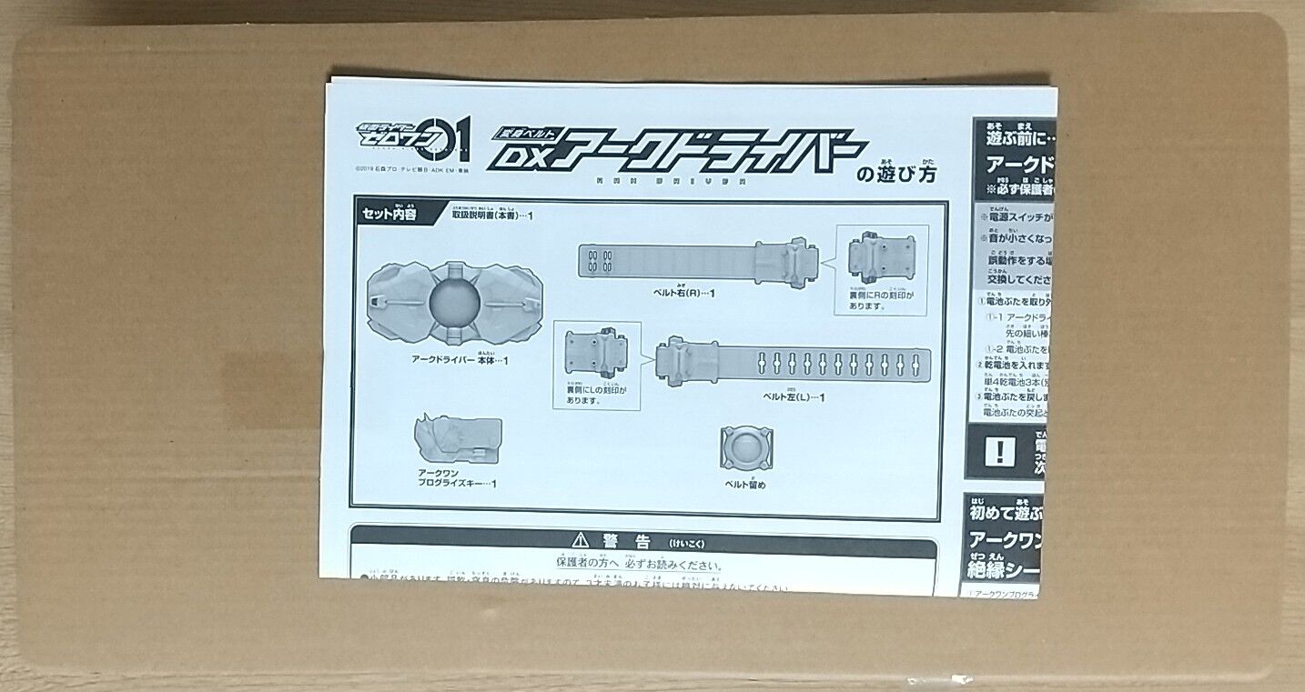 仮面ライダーゼロワン 変身ベルト Dxアークドライバー Chaos Hobby Blog 仮面ライダーゼロワン 変身ベルト Dxアークドライバー Chaos Hobby Blog