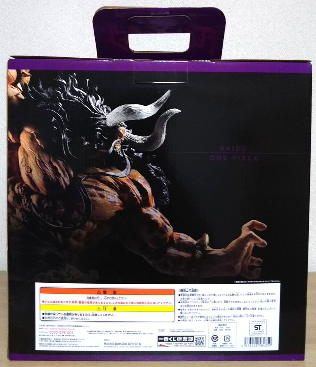 圧倒的迫力 ロ ノ ノ 遂に四皇 百獣のカイドウが登場 一番くじ ワンピース Full Force Sp賞 カイドウ Full Blowフィギュア Chaos Hobby Blog 圧倒的迫力 ロ ノ ノ 遂に四皇 百獣のカイドウが登場 一番くじ ワンピース Full Force Sp賞 カイドウ Full Blowフィギュア Chaos Hobby Blog