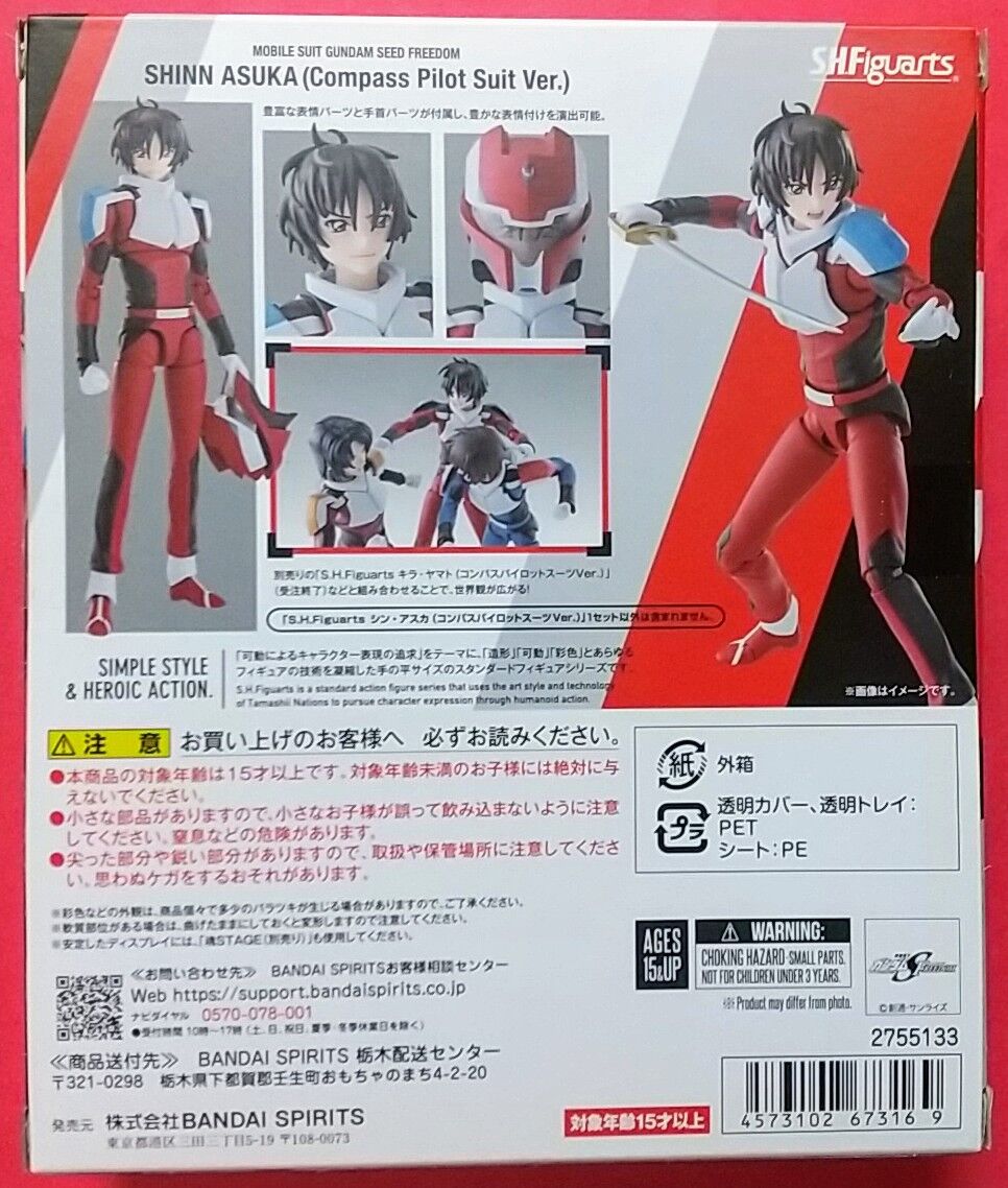 機動戦士ガンダムSEED FREEDOM】S.H.Figuarts シン・アスカ