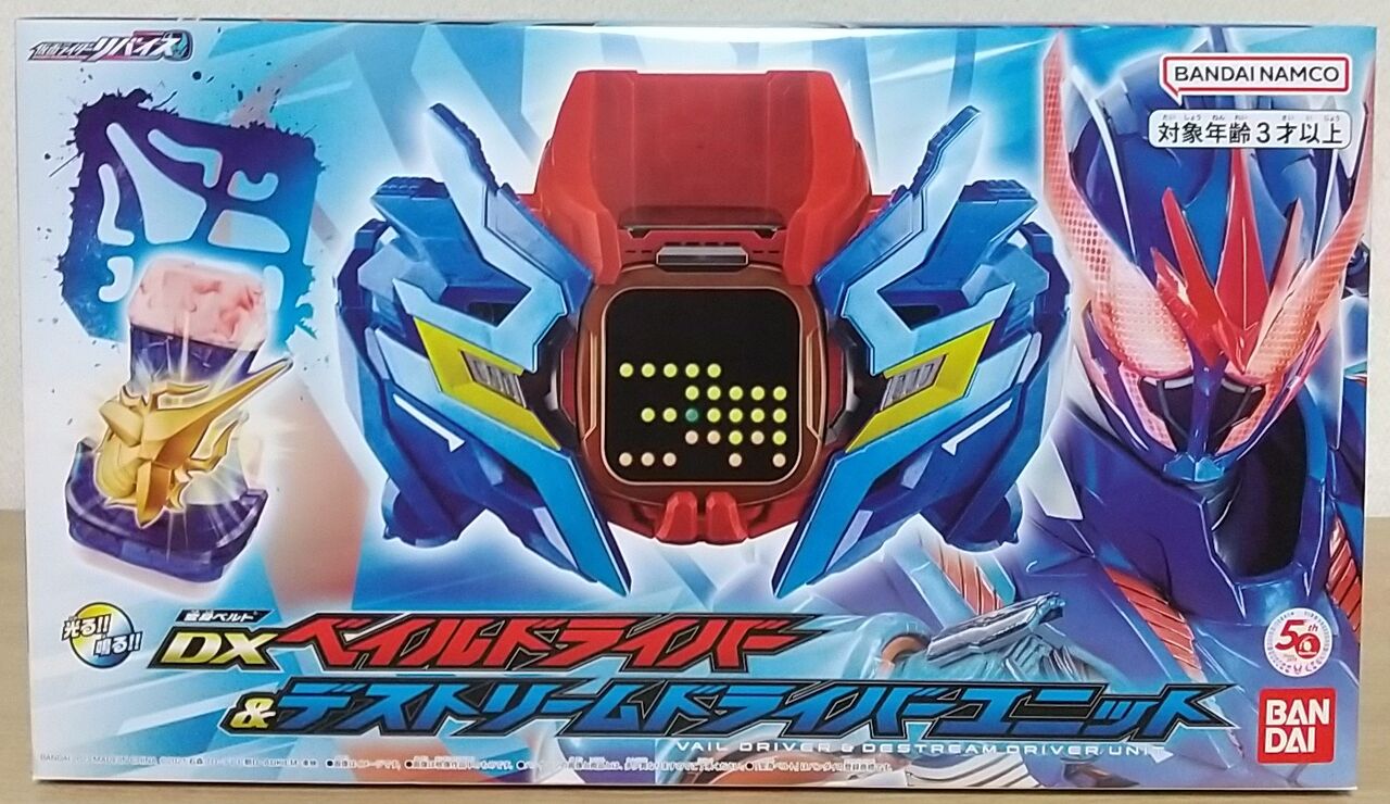Amazon.co.jp: 動作確認済 変身ベルト DXベイルドライバー&デ