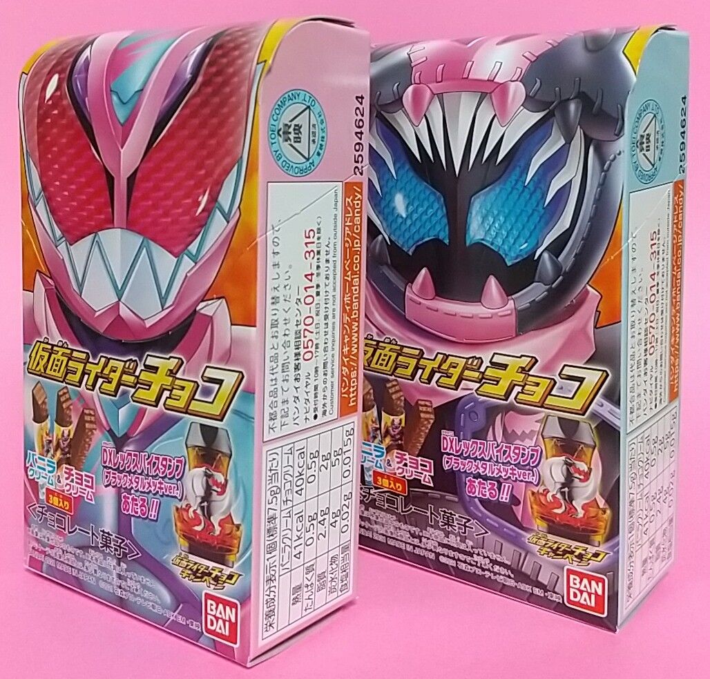 当たればDXレックスバイスタンプ(ブラックメタルメッキver.)】仮面