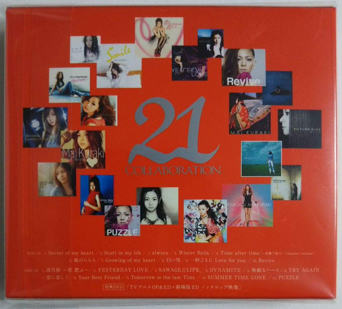 ★新品未開封★ 倉木麻衣CD初回限定盤「 COLLABORATION 21 」 Amazon.co.jp: 倉木麻衣×名探偵コナン COLLABORATION BEST 21