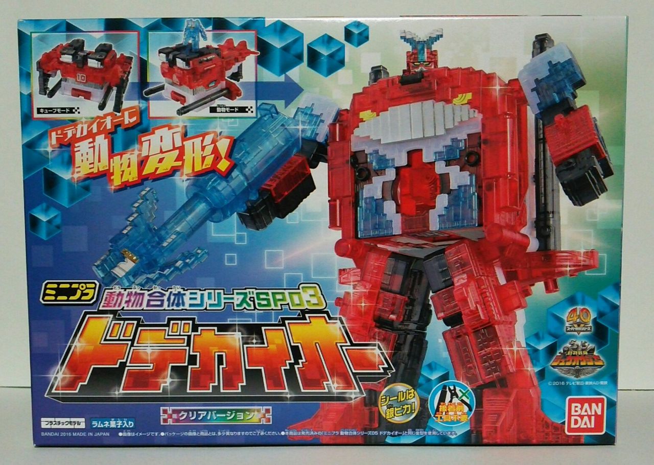 ミニプラ ドデカイオー クリアver. : Chaos☆Hobby☆Blog