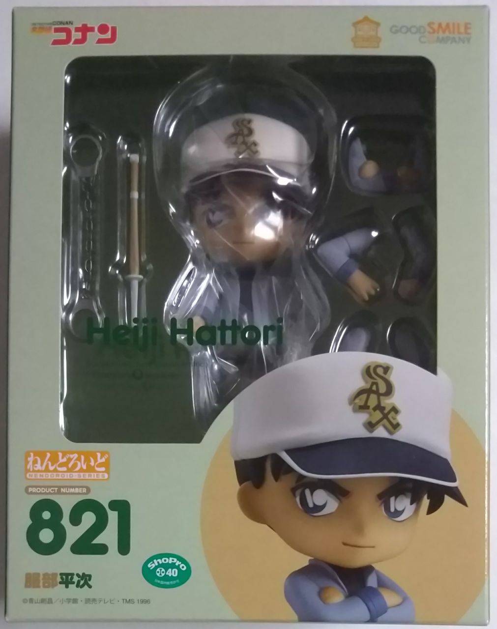 GOOD SMILE COMPANY - ねんどろいど 821 服部平次(はっとりへいじ) 名探偵コナン 完成品 可動フィギュア グッドスマイルカンパニー 名探偵コナン】ねんどろいど 服部平次 : Chaos☆Hobby☆Blog