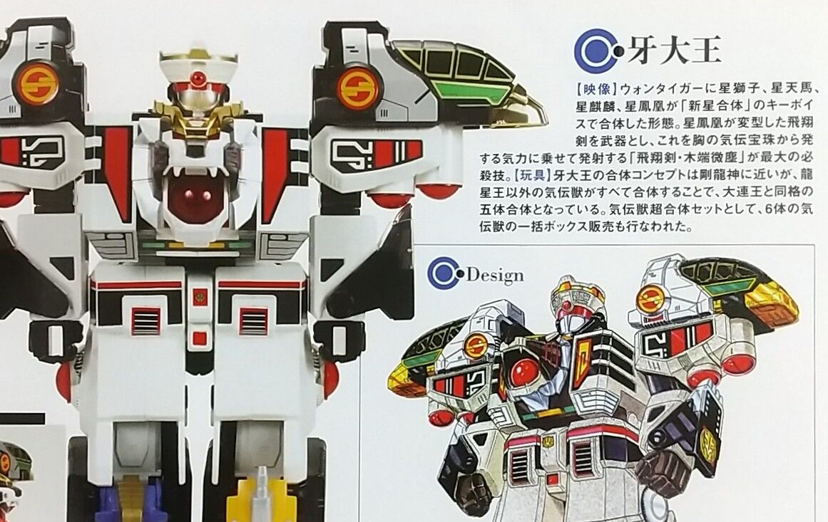 海外展開も含めたゼンカイジャーまでのロボを網羅！】スーパー戦隊TOY