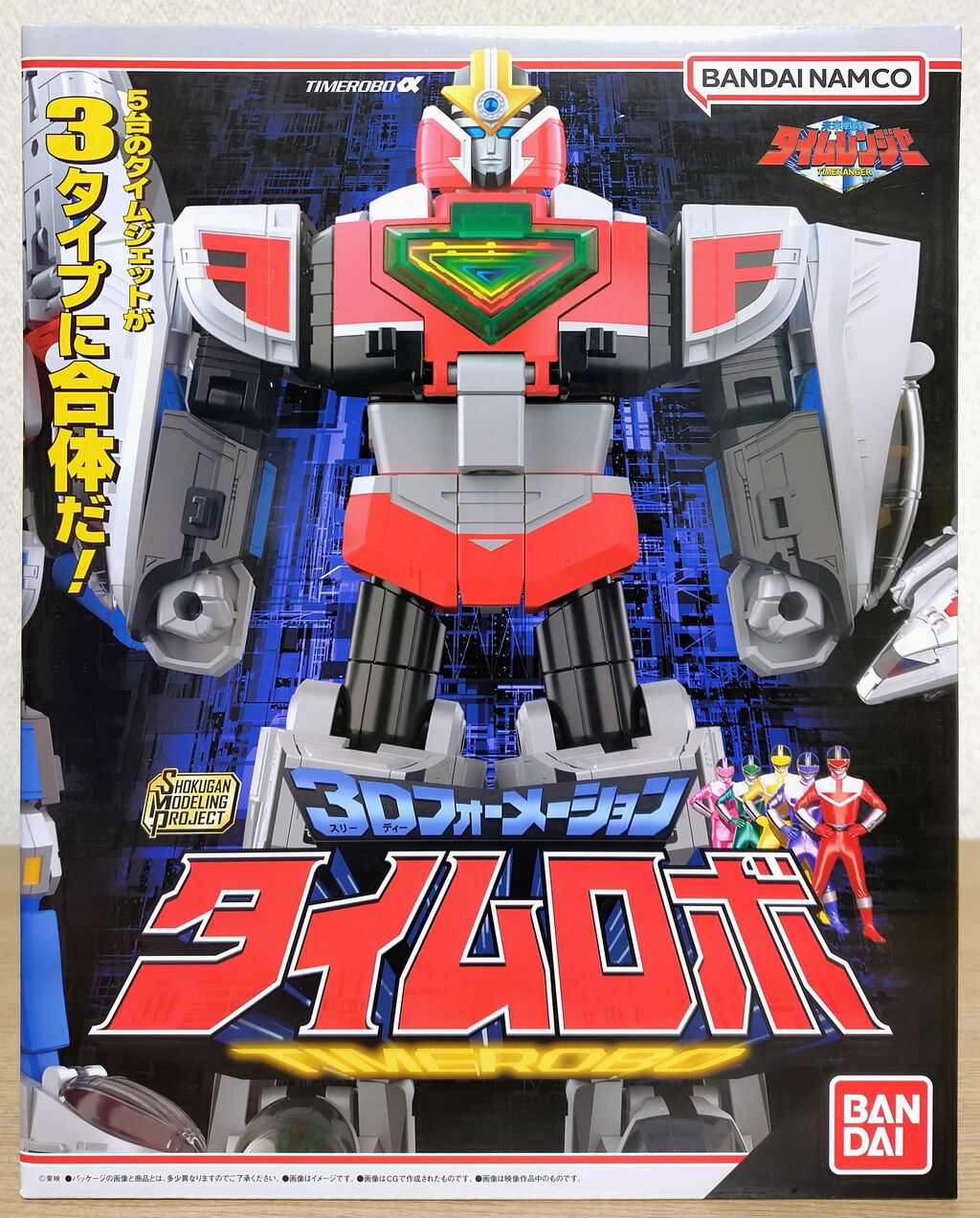 未来戦隊タイムレンジャー】SMP [SHOKUGAN MODELING PROJECT] 3D