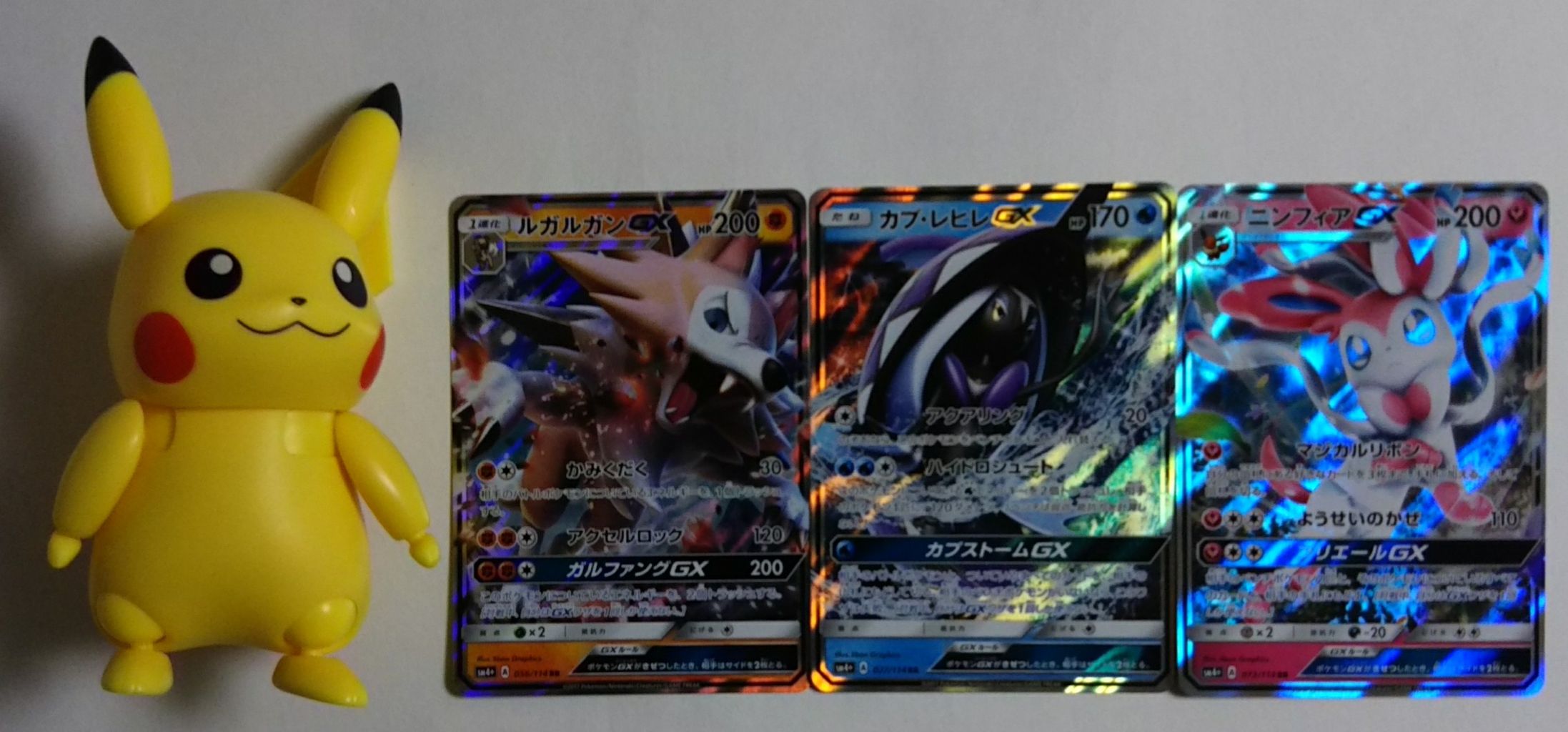 ポケモンカード サン ムーン ハイクラスパック Gxバトルブースト Chaos Hobby Blog