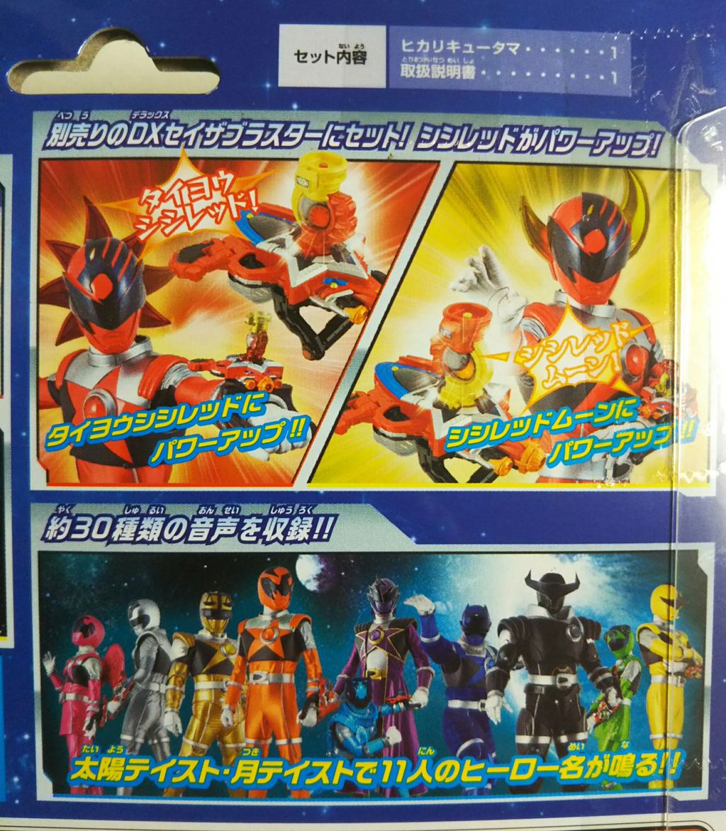 キュウレンジャー】 太陽＆月の力 DXヒカリキュータマ : Chaos☆Hobby