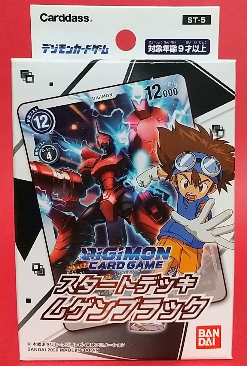ブリッツグレイモンのカード入りの500円デッキ】デジモンカードゲーム