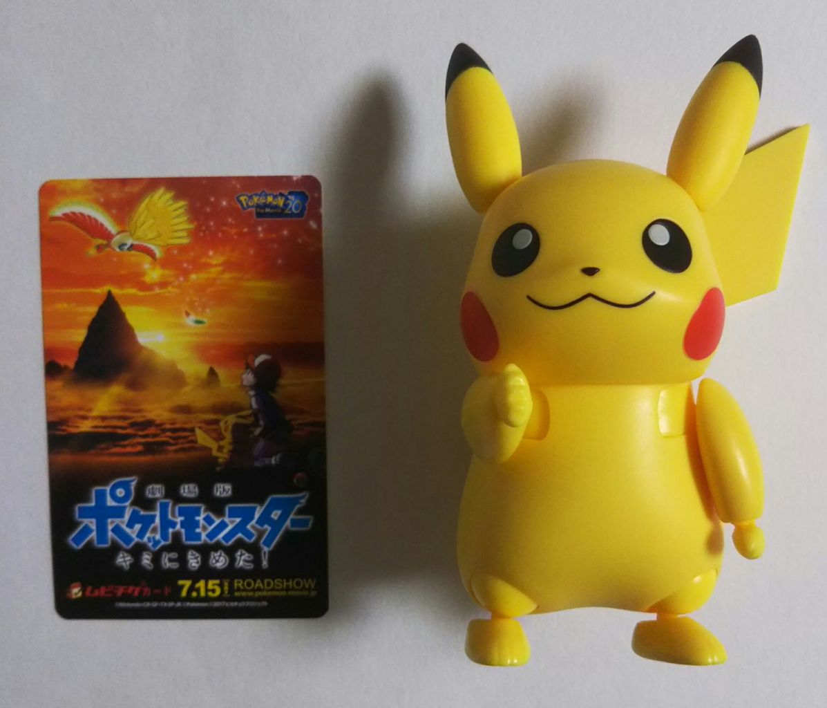 劇場版 ポケットモンスター キミに決めた 特別前売券 Chaos Hobby Blog