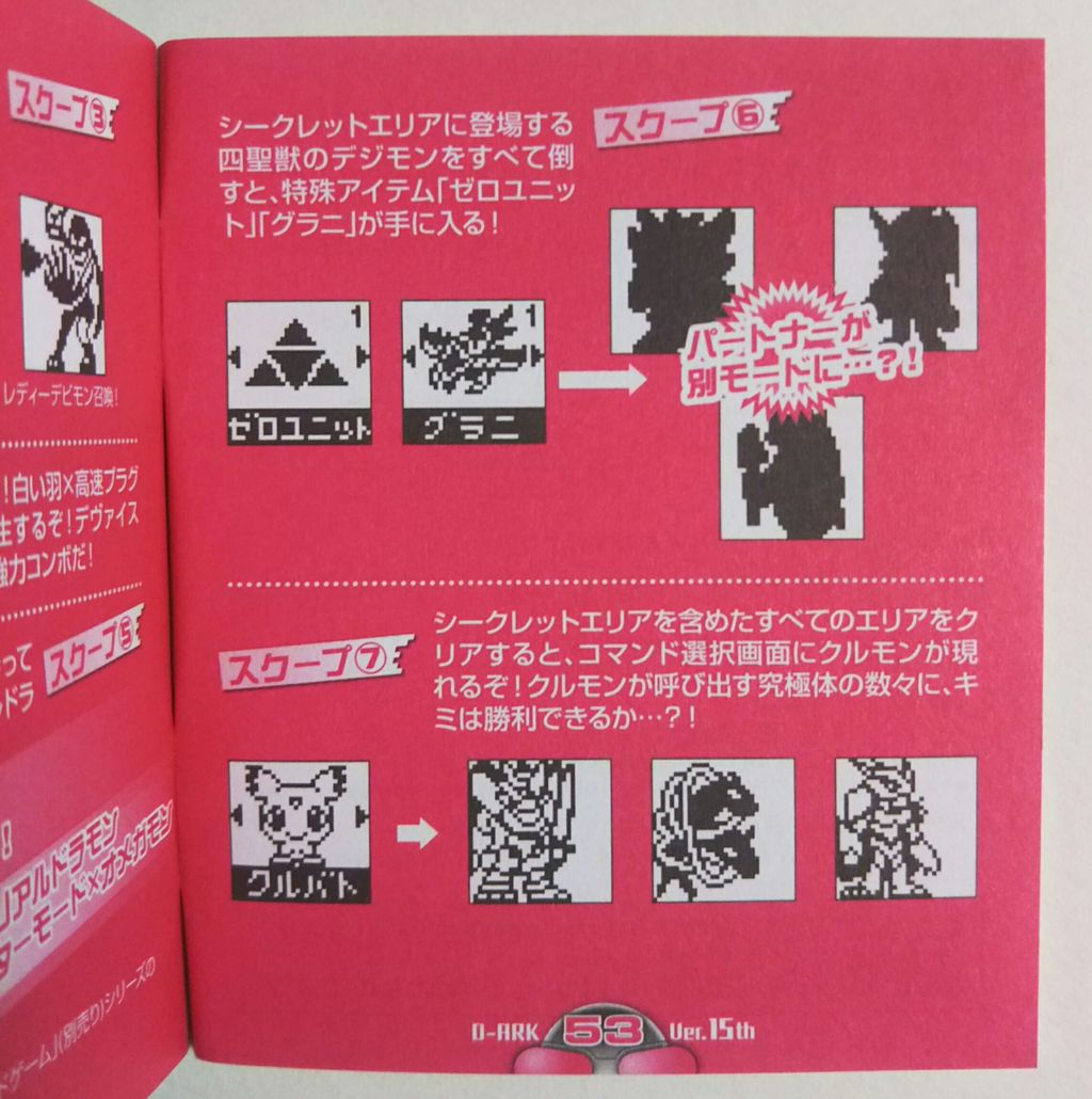 デジモン ディーアーク Ver.2 本体 取扱説明書付き ディーアーク Ver.15th : Chaos☆Hobby☆Blog