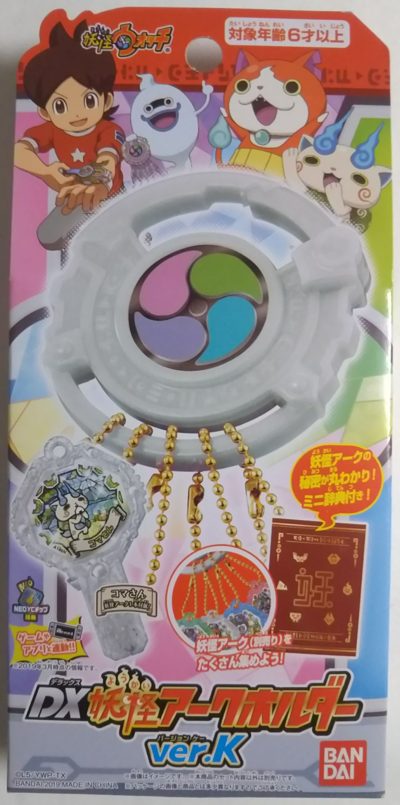 妖怪ウォッチ Dx妖怪アークホルダー Ver K 不動明王ボーイ ミラクル妖怪アーク キャンペーン品 Chaos Hobby Blog 妖怪ウォッチ Dx妖怪アークホルダー Ver K 不動明王ボーイ ミラクル妖怪アーク キャンペーン品 Chaos Hobby Blog
