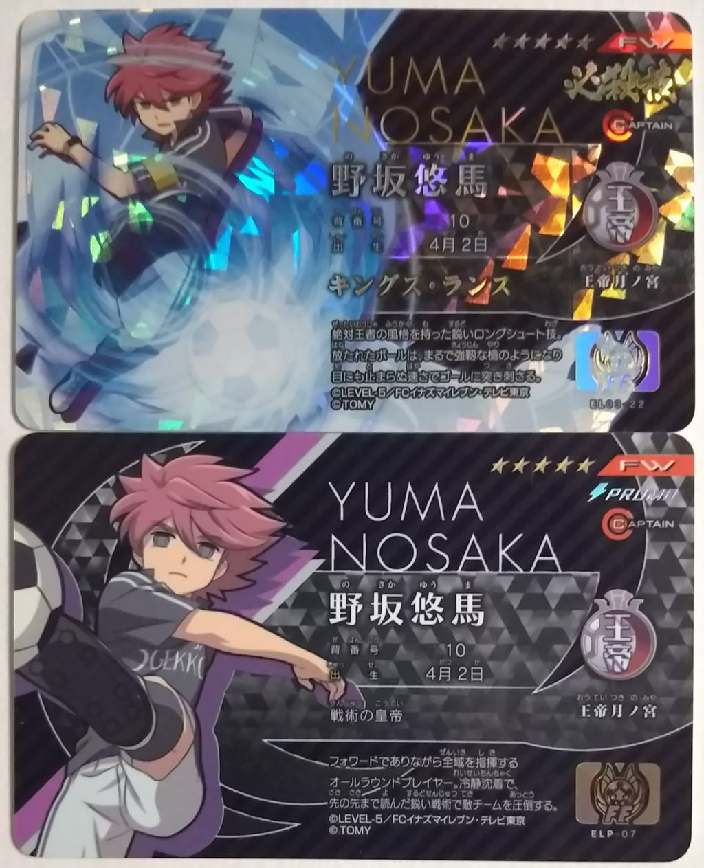イナズマイレブン アレスの天秤】イレブンライセンス Vol.3