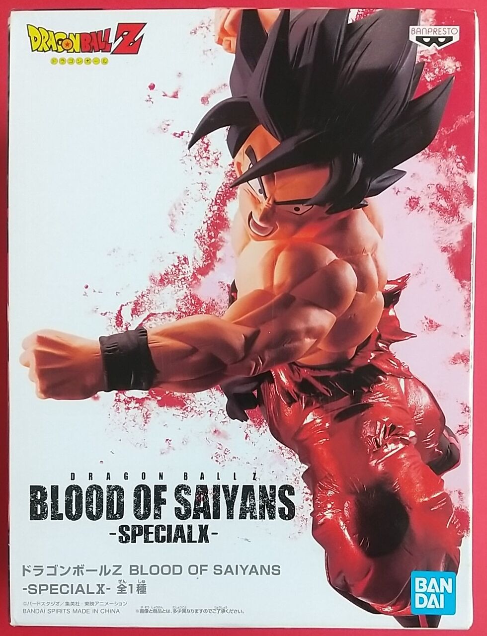 界王拳悟空のフィギュア】ドラゴンボールZ BLOOD OF SAIYANS -SPECIAL