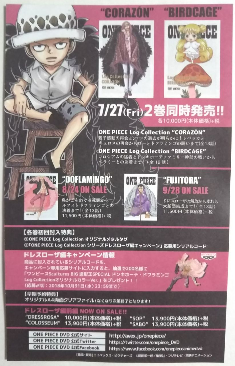 One Piece 巻八十九 Badend Musical Chaos Hobby Blog