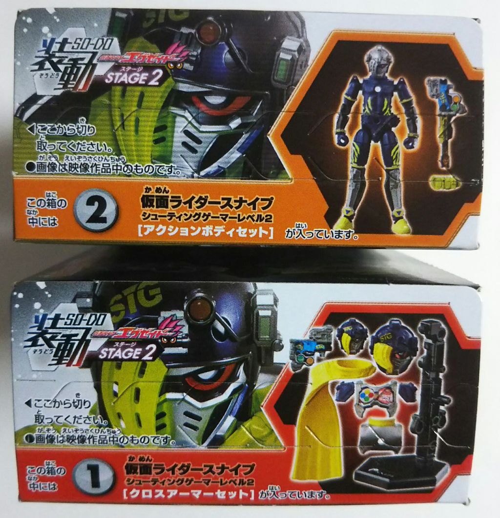 装動 仮面ライダーエグゼイド STAGE2(仮面ライダースナイプ レベル2・3