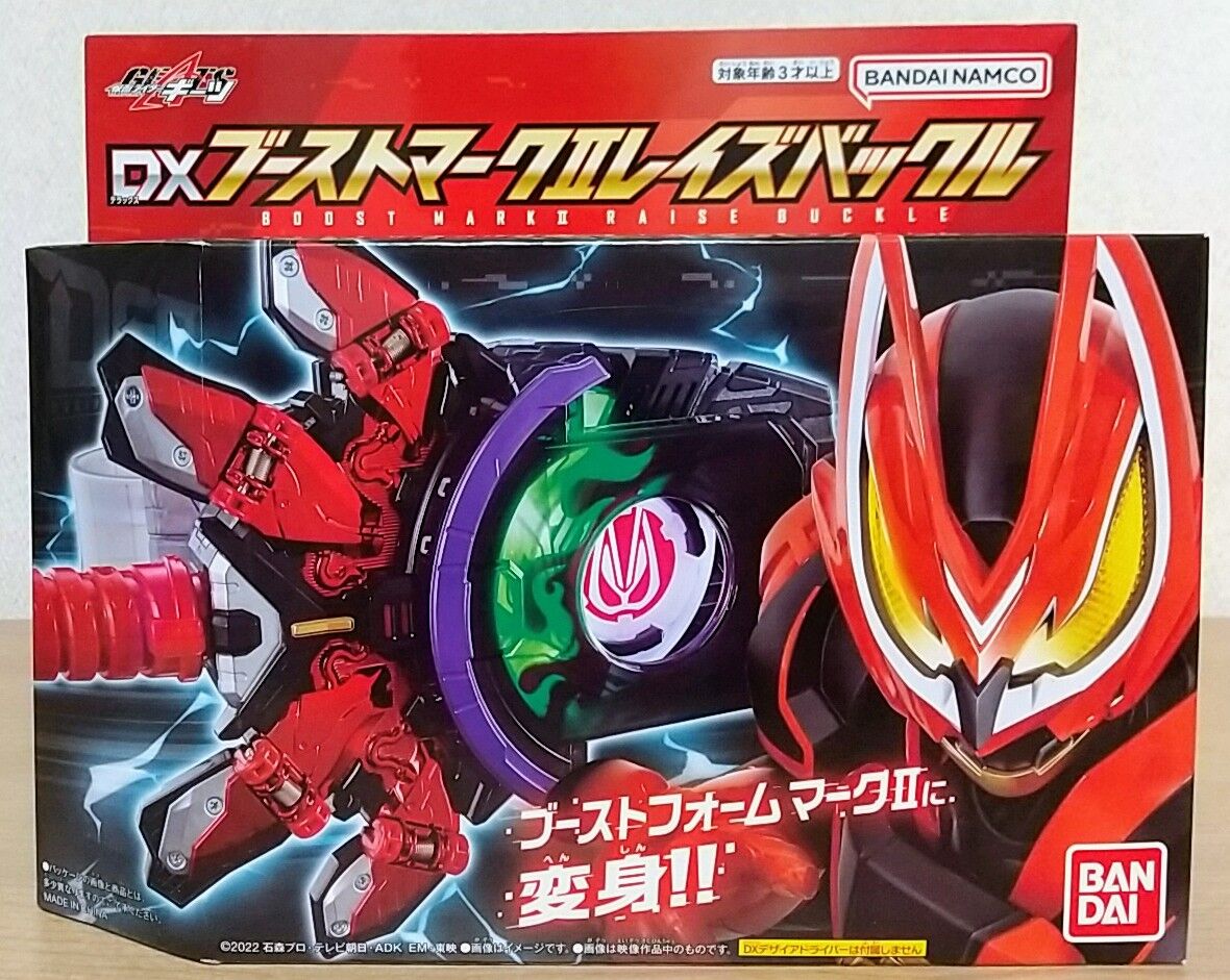 DX ブーストマークⅡ レイズバックル 仮面ライダー ギーツ 浮世 その他