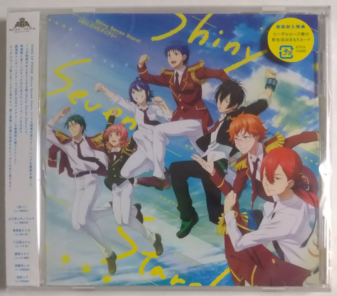 キンプリsss Op 劇場版ed両a面シングル Shiny Seven Stars 366loveダイアリー アニメ版のedは毎週毎にtrfさんのカバー曲 しかもシングルが11枚連続発売 Chaos Hobby Blog キンプリsss Op 劇場版ed両a面シングル Shiny Seven Stars 366loveダイアリー アニメ版のedは毎週毎にtrfさんのカバー曲 しかもシングルが11枚連続発売 Chaos Hobby Blog