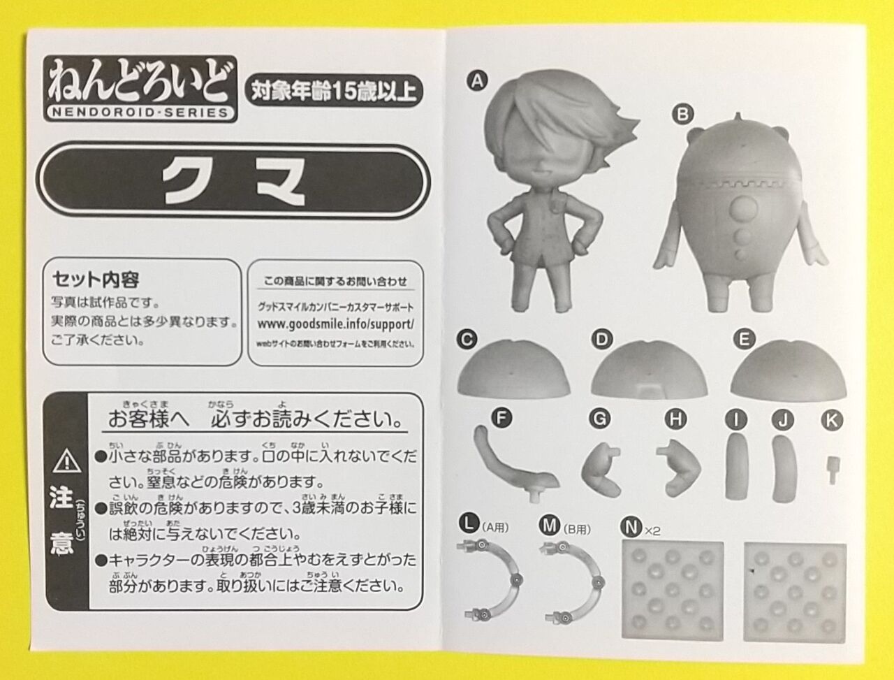 ねんどろいど クマ ペルソナ4 Persona Amazon.co.jp: TVアニメ「ペルソナ4」 ねんどろいど クマ (ノン