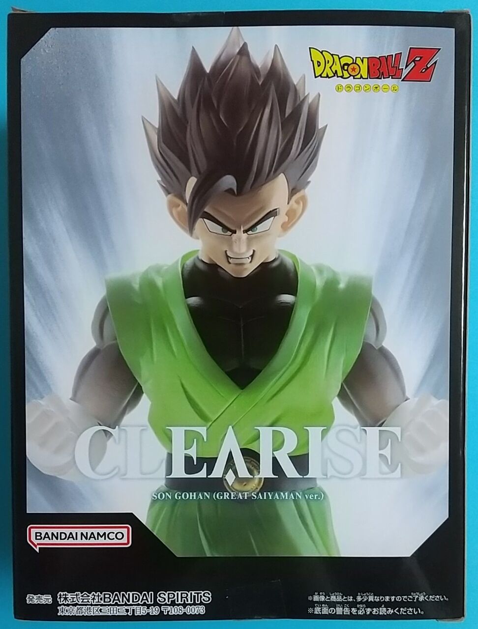変身前が初登場】ドラゴンボールZ CLEARISE 孫悟飯(グレートサイヤマン