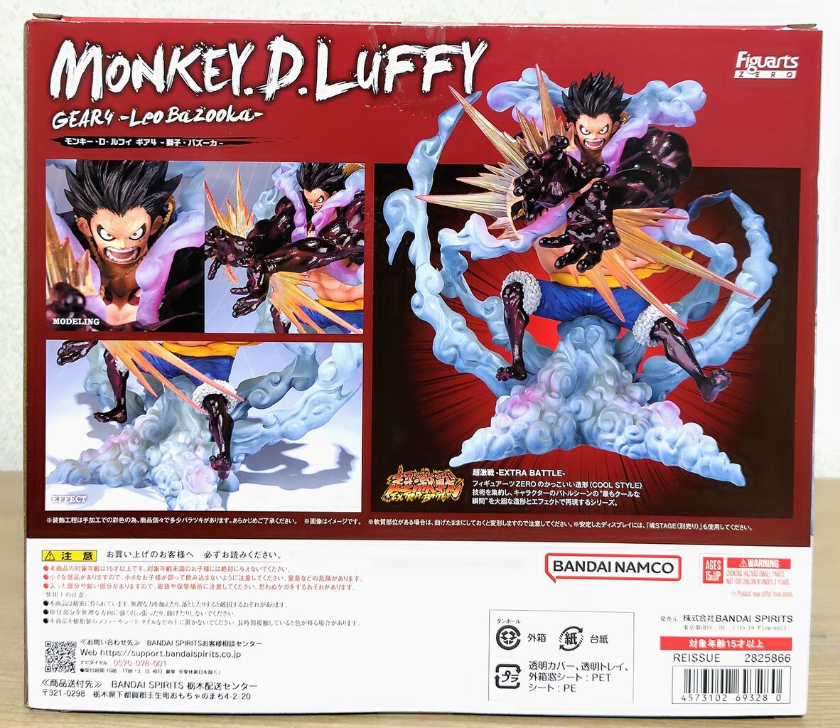 ゴムゴムのォ 獅子・バズーカ！！！】ONE PIECE フィギュアーツZERO