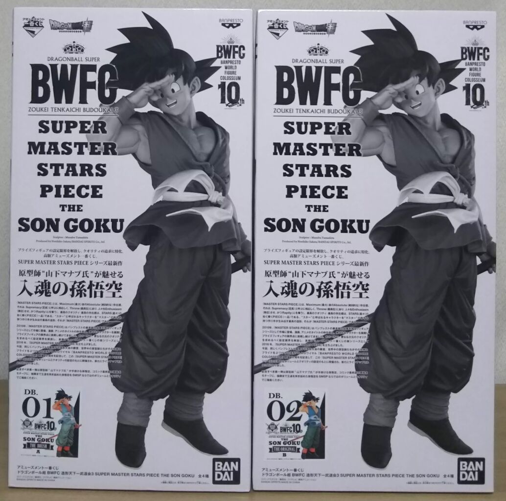 悟空好きにたまらないビッグサイズフィギュア！】ドラゴンボール超