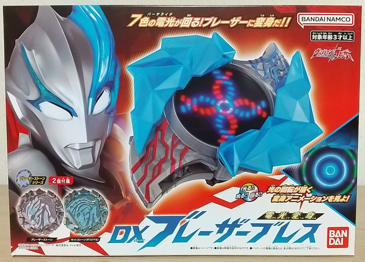 ウルトラマンブレーザー電光変身ＤＸブレーザーブレス 電光変身 DXブレーザーブレス｜ウルトラマンおもちゃウェブ