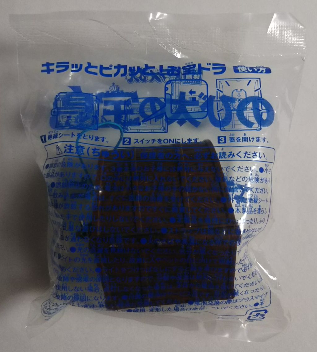 3 3から公開 映画ドラえもん のび太の宝島 前売り券特典 キラッとピカッと お宝ドラ Chaos Hobby Blog