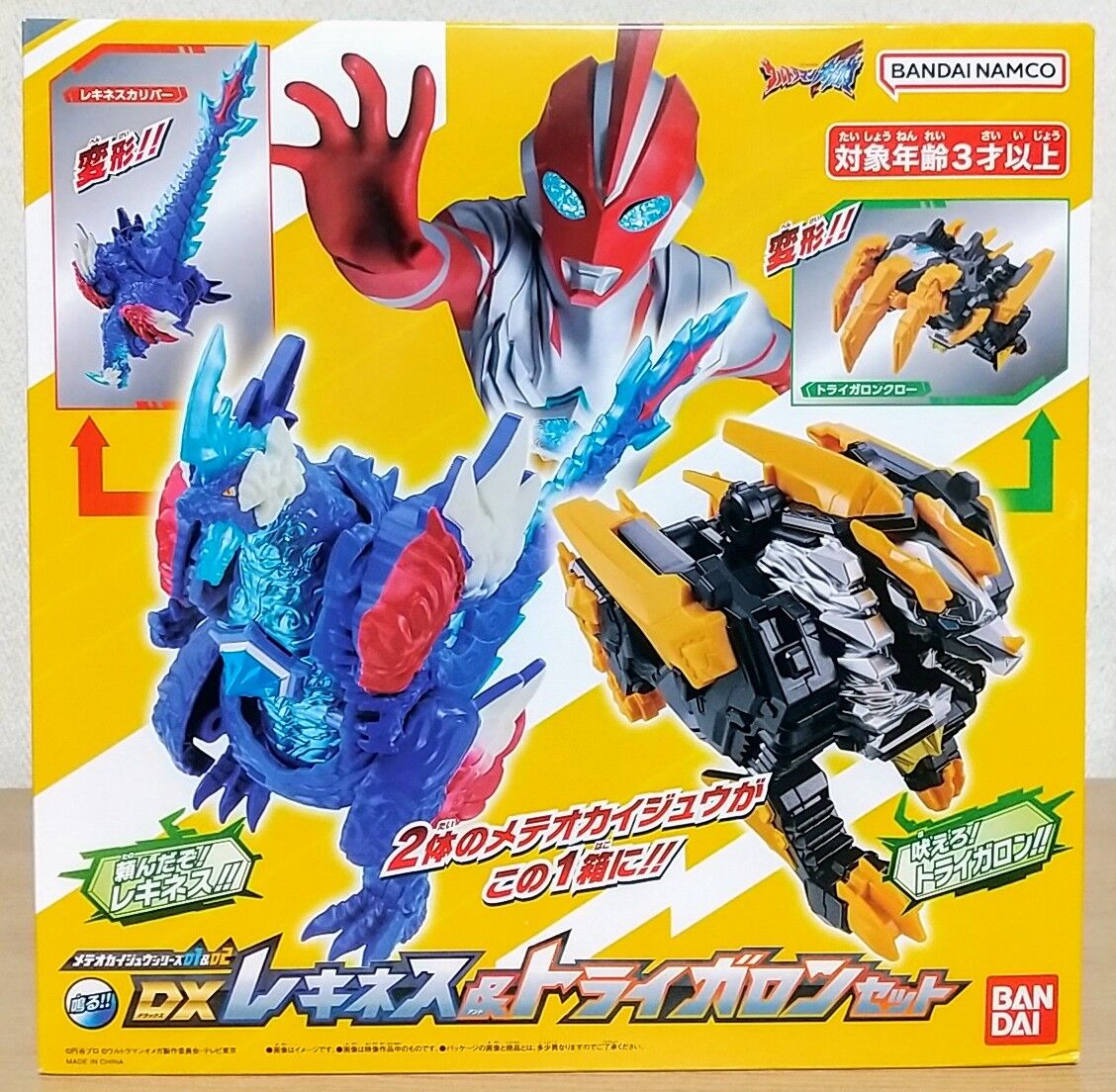 ウルトラマンオメガ DXレキネス DXトライガロン　メテオカイジュウシリーズ メテオカイジュウシリーズ01＆02 DXレキネス＆トライガロン