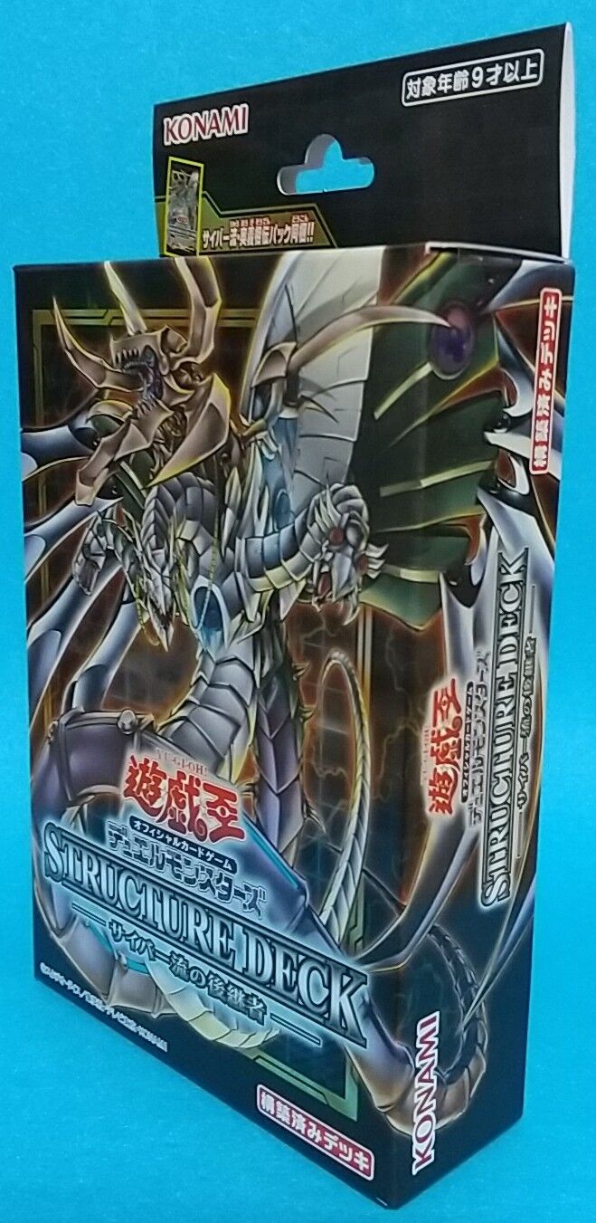 サイバー・ドラゴン　デッキセット　遊戯王OCG デュエルモンスターズ 収録】『終撃竜サイバー・ドラゴン』【TACTICAL-TRY DECK