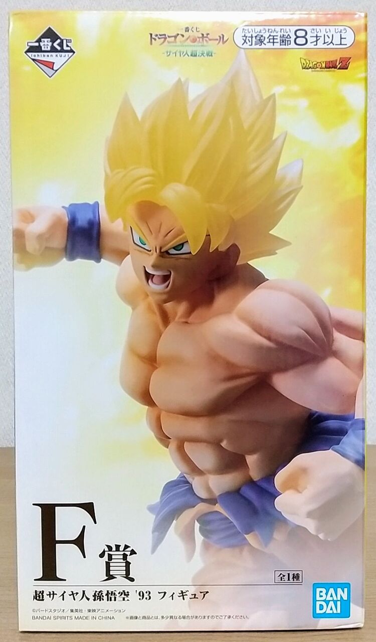 VSブロリー'93の悟空】一番くじ ドラゴンボール -サイヤ人超決戦