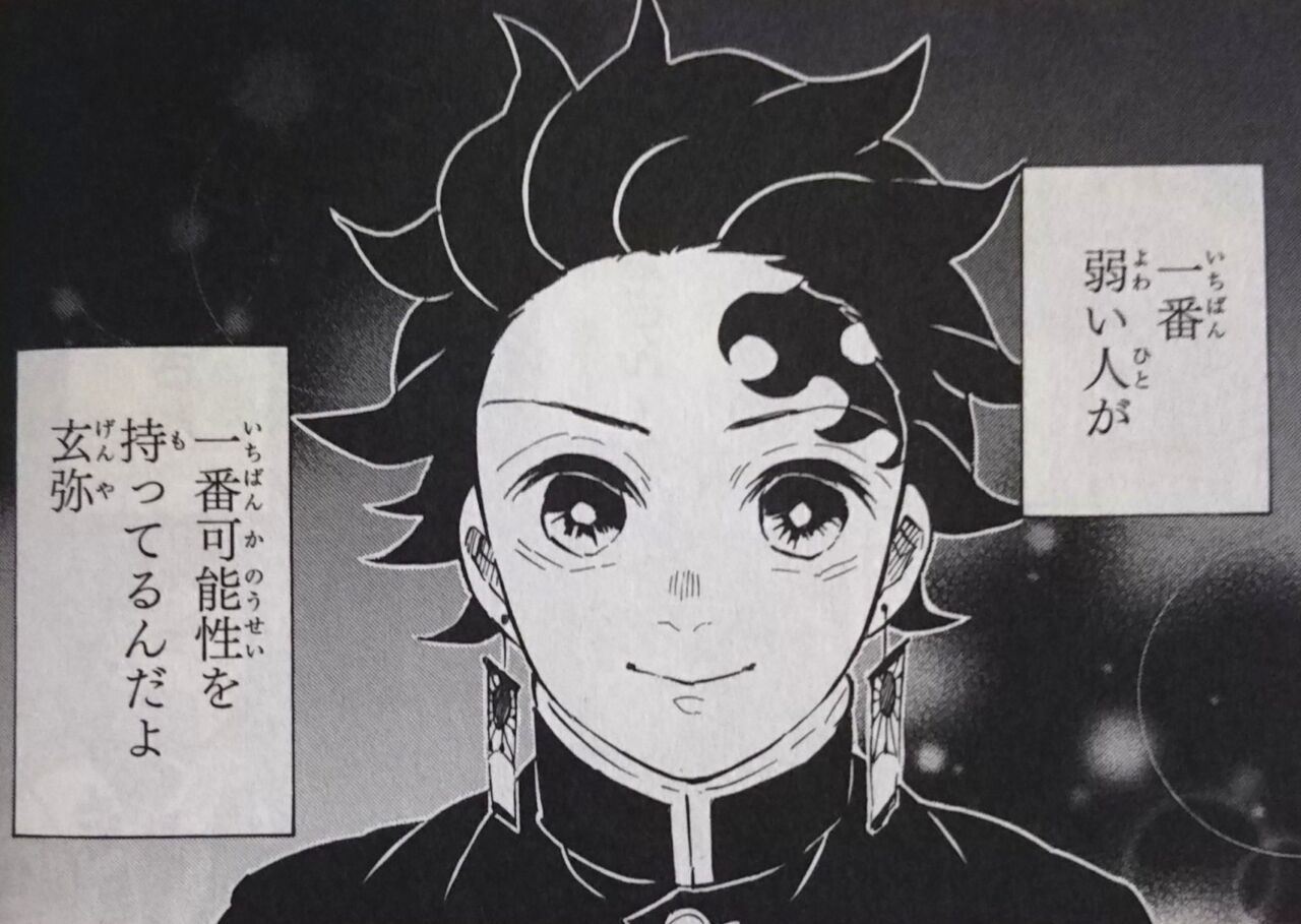 鬼滅の刃 巻 匪石之心が開く道 通常版 Chaos Hobby Blog