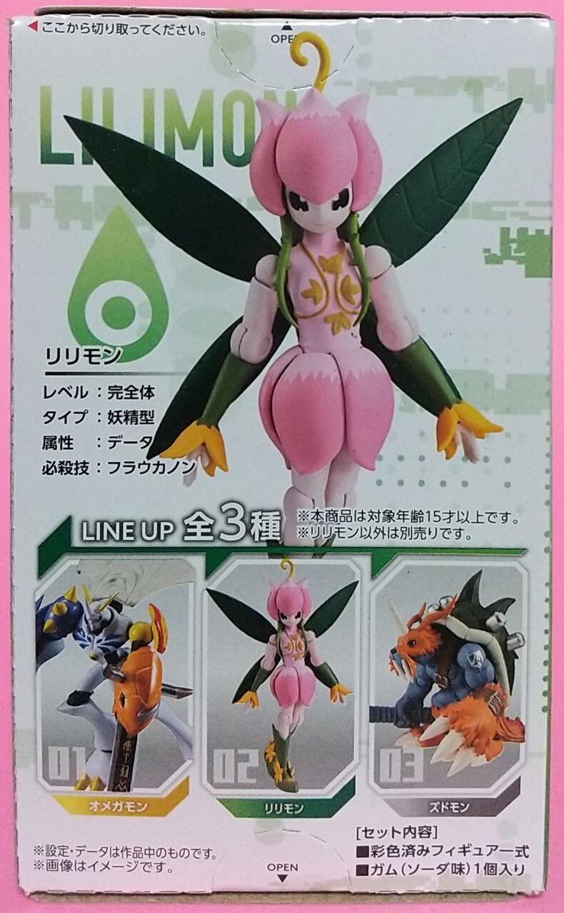 SHODO デジモン3 リリモン : Chaos☆Hobby☆Blog