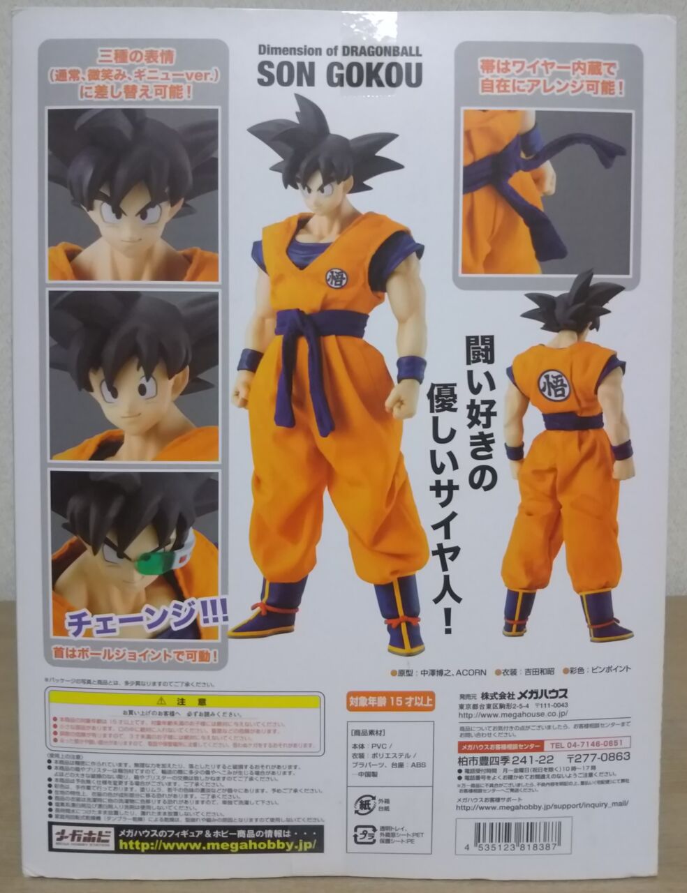 ドラゴンボールZ 孫悟空 フィギュア ギニュー Dimension Dimension of DRAGONBALL 超サイヤ人 孫悟空 | メガホビ