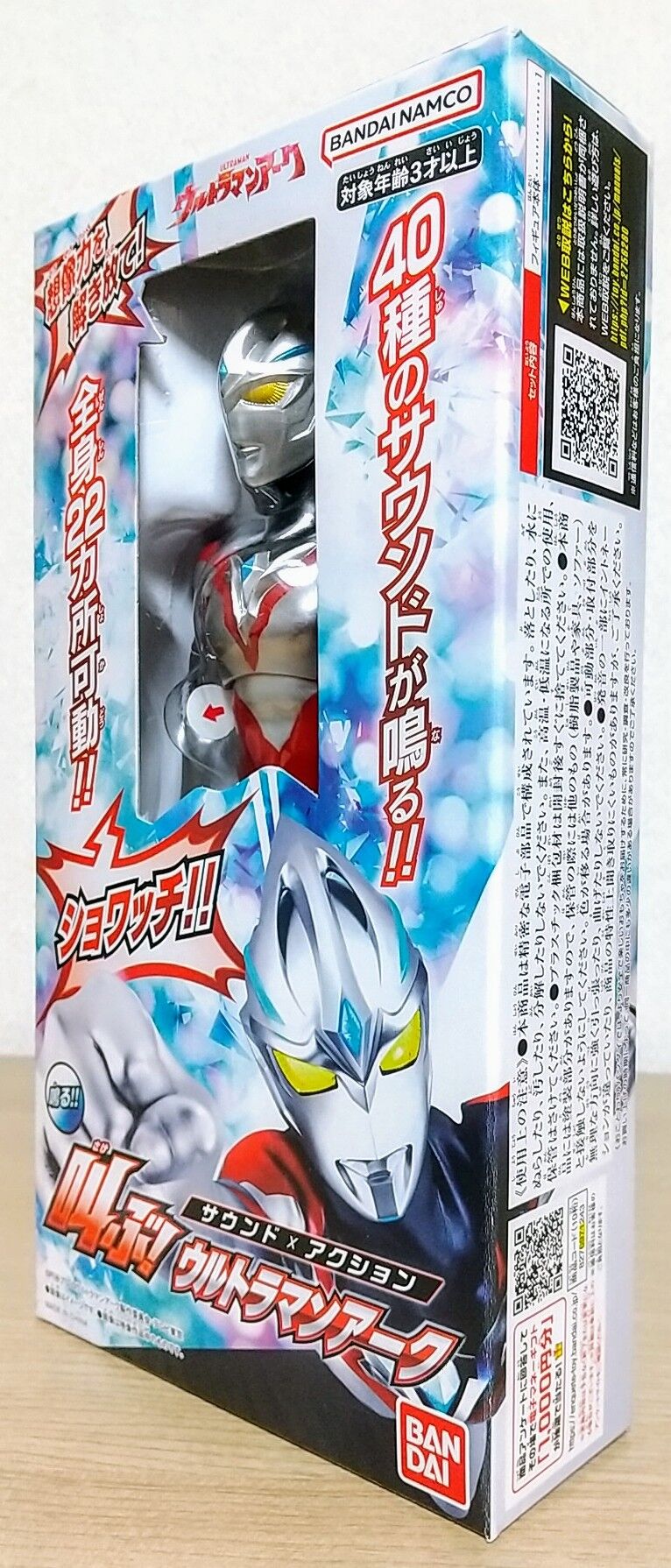 チョロ獣 口から火を吹く ガイガン ギャオス ミニラ 大魔神 ゴジラ