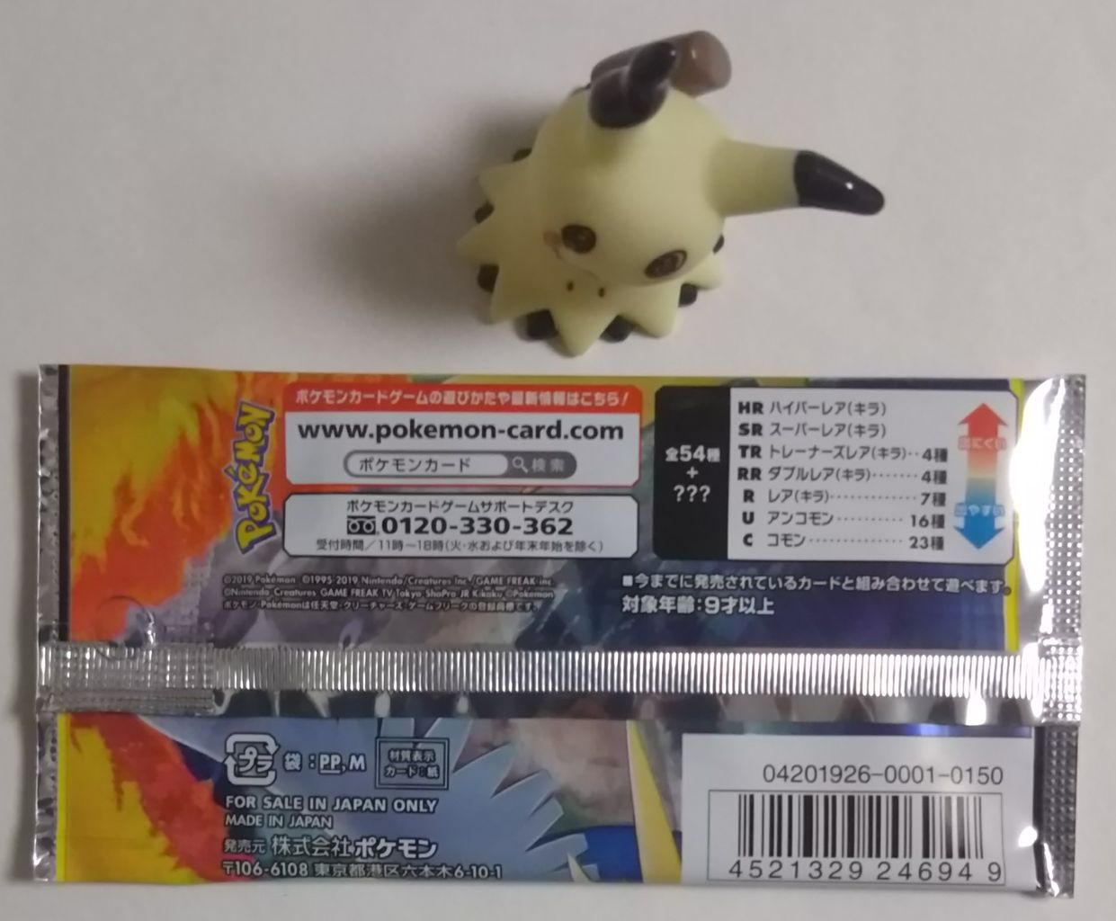 久しぶりに高レアなカードが( ☆∀☆)】ポケモンカードゲーム サン