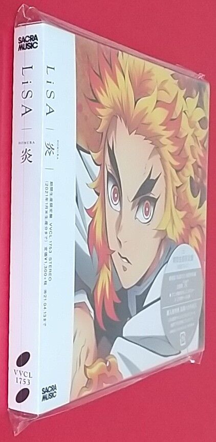 劇場版 鬼滅の刃 無限列車編 公開まであと2日 炎 期間生産限定盤 Lisa Chaos Hobby Blog 劇場版 鬼滅の刃 無限列車編 公開まであと2日 炎 期間生産限定盤 Lisa Chaos Hobby Blog