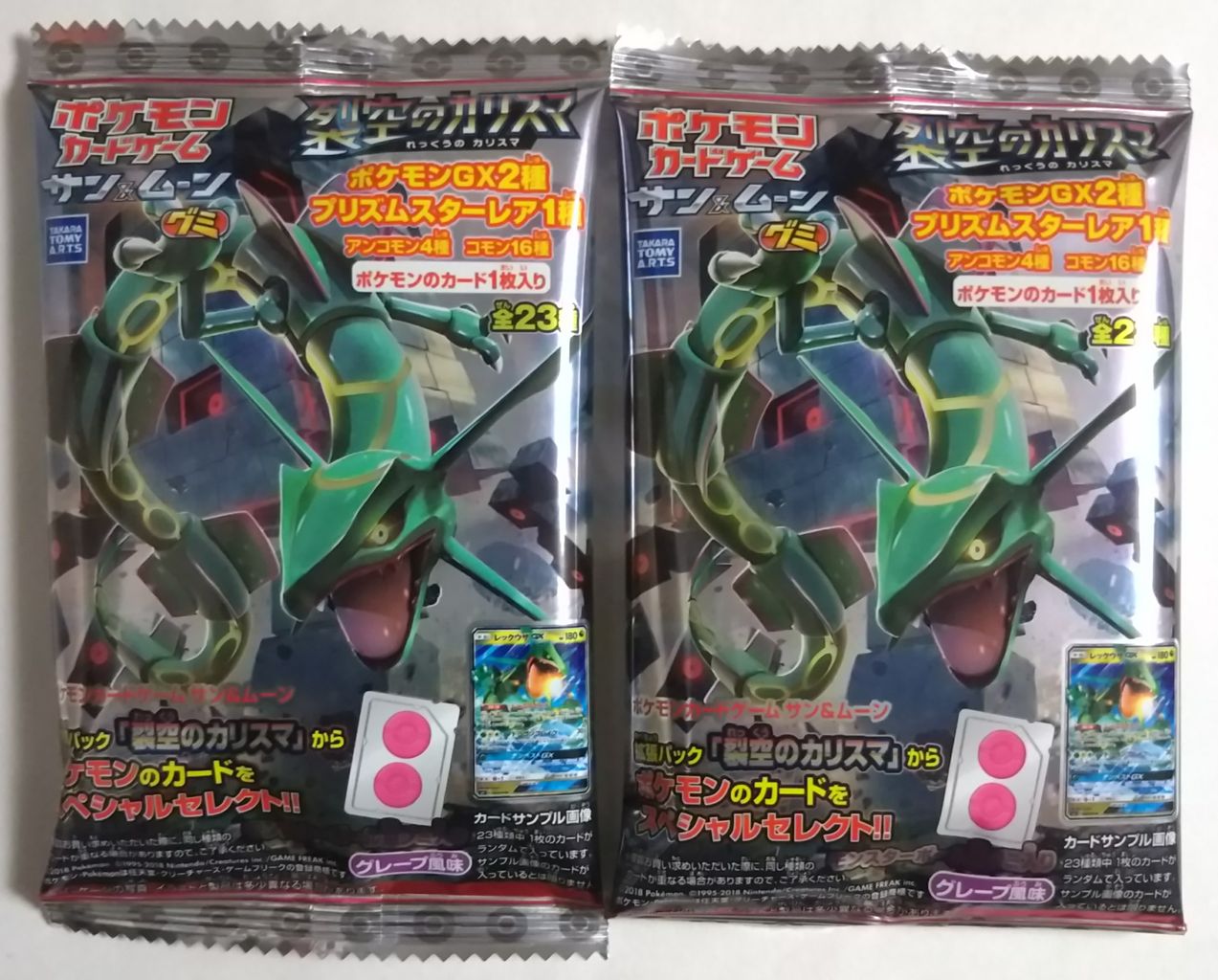 ポケモンカード1枚入り ポケモンカードゲーム サン ムーン グミ 裂空のカリスマ Chaos Hobby Blog