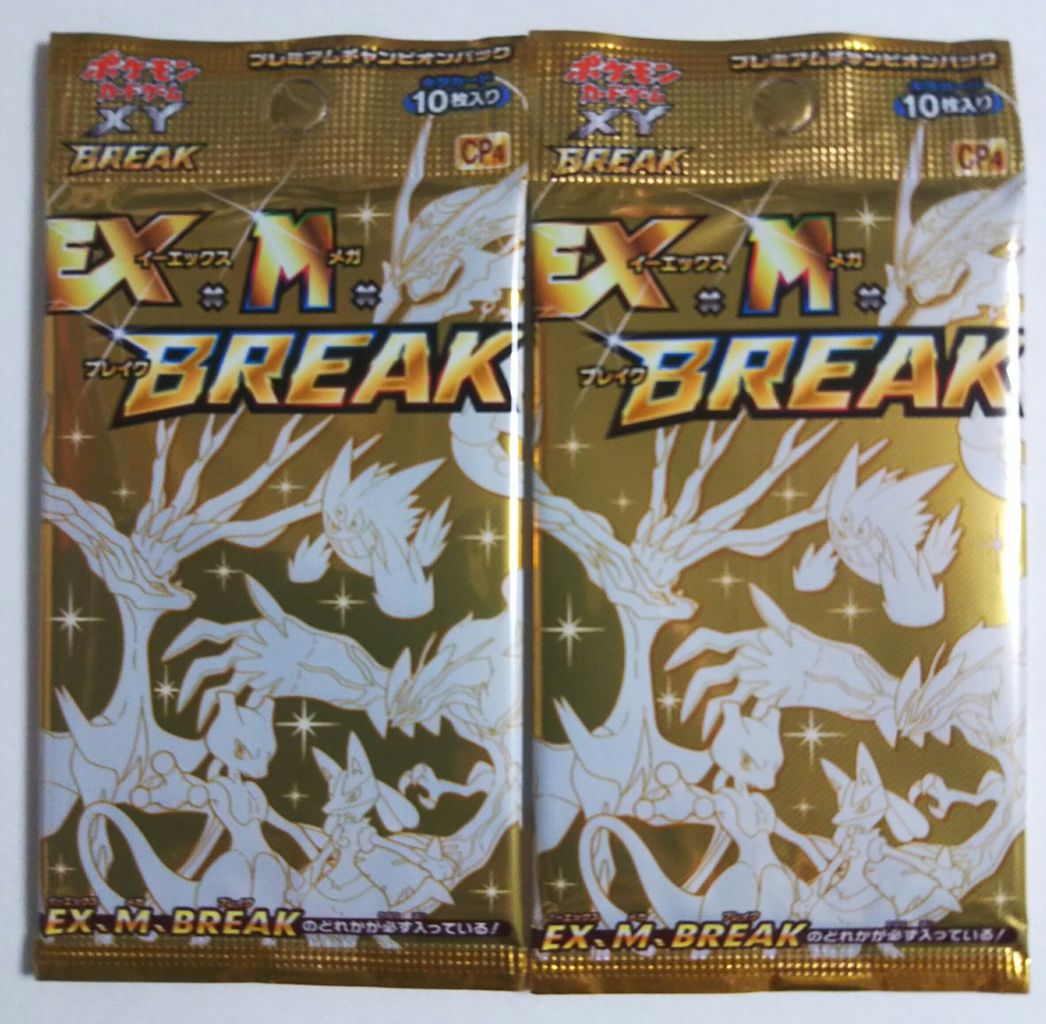 超エネルギー BREAK ミラー XY CP4 8枚セット 超エネルギー BREAK ミラー XY CP4 8枚セット プレミアム