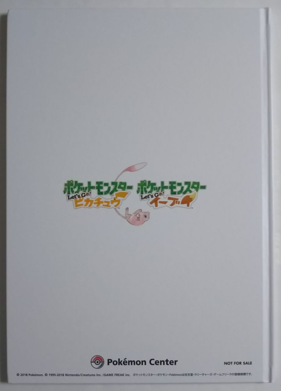 ポケモンセンター購入特典なども紹介♪】Nintendo Switch