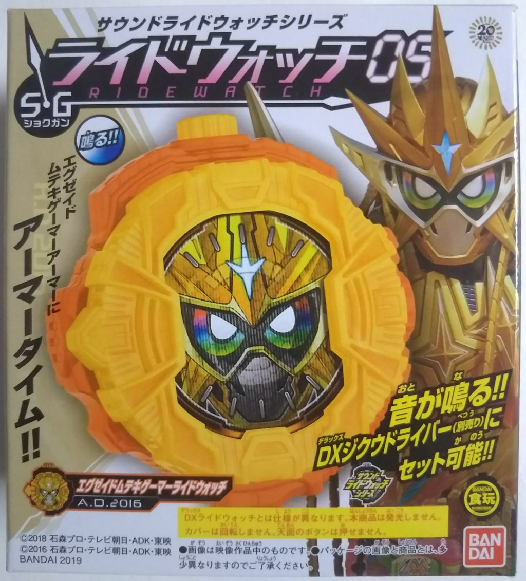 仮面ライダージオウ】サウンドライドウォッチシリーズ SGライド