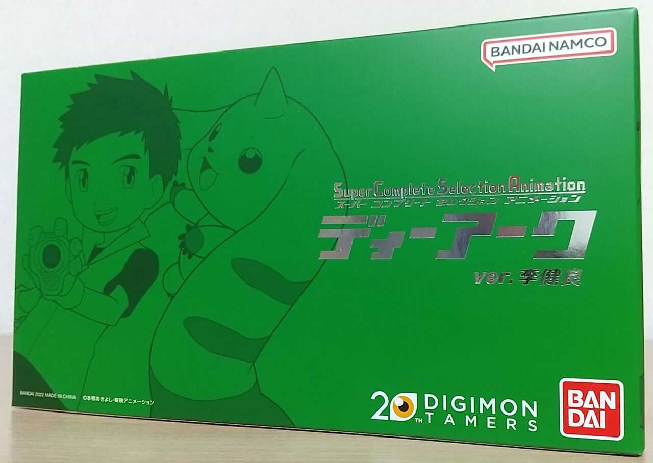 【動作品】デジモン　デジヴァイス　ディーアーク緑 フルカラー液晶で進化アニメーションなどが♪】デジモン