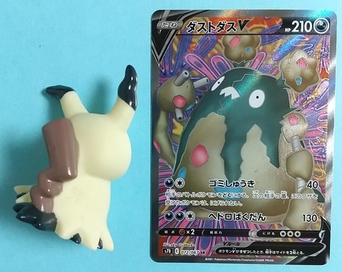 ポケモン関連 Chaos Hobby Blog ポケモン関連 Chaos Hobby Blog