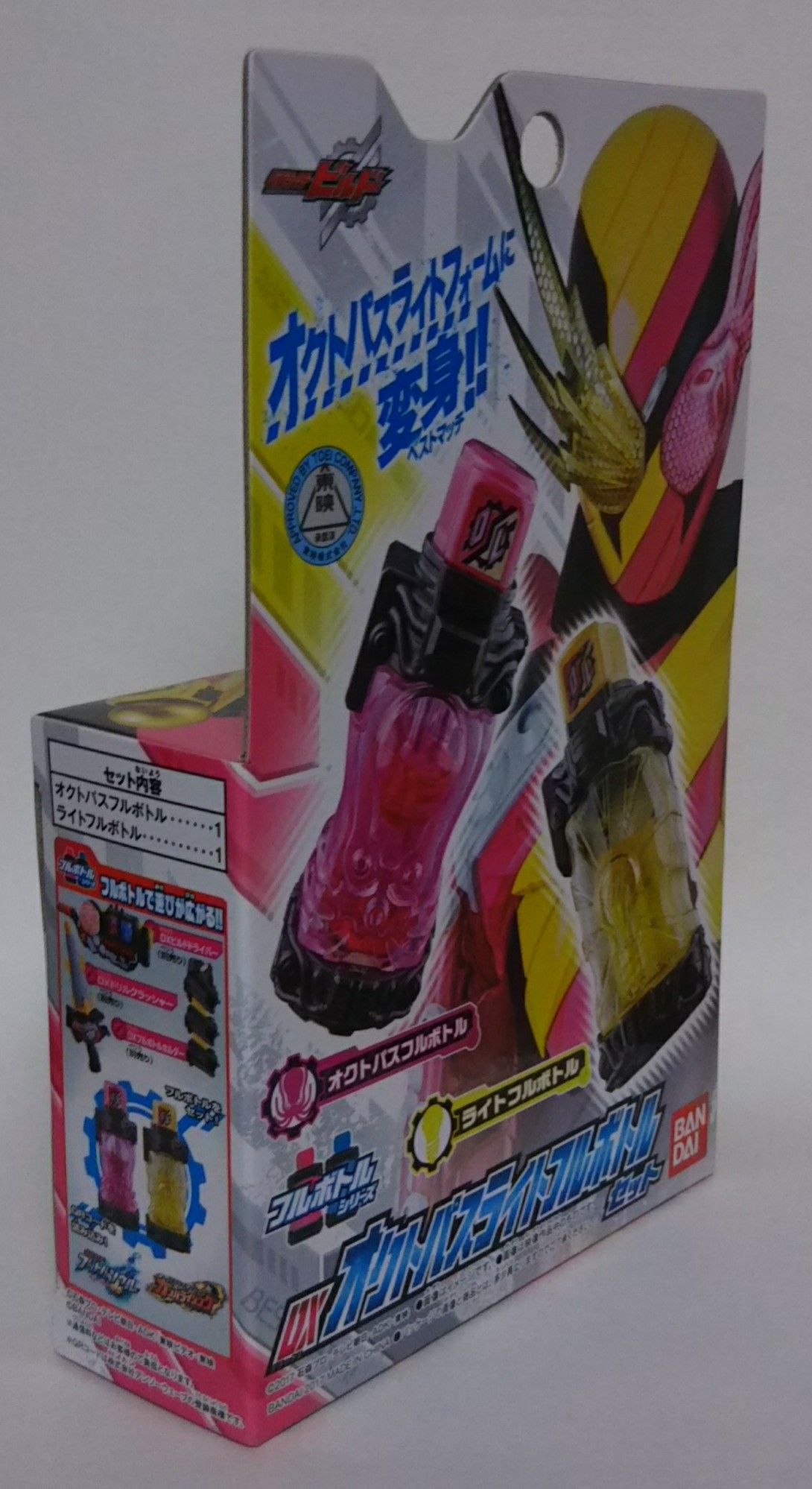 仮面ライダービルド】DXオクトパスライトフルボトルセット : Chaos