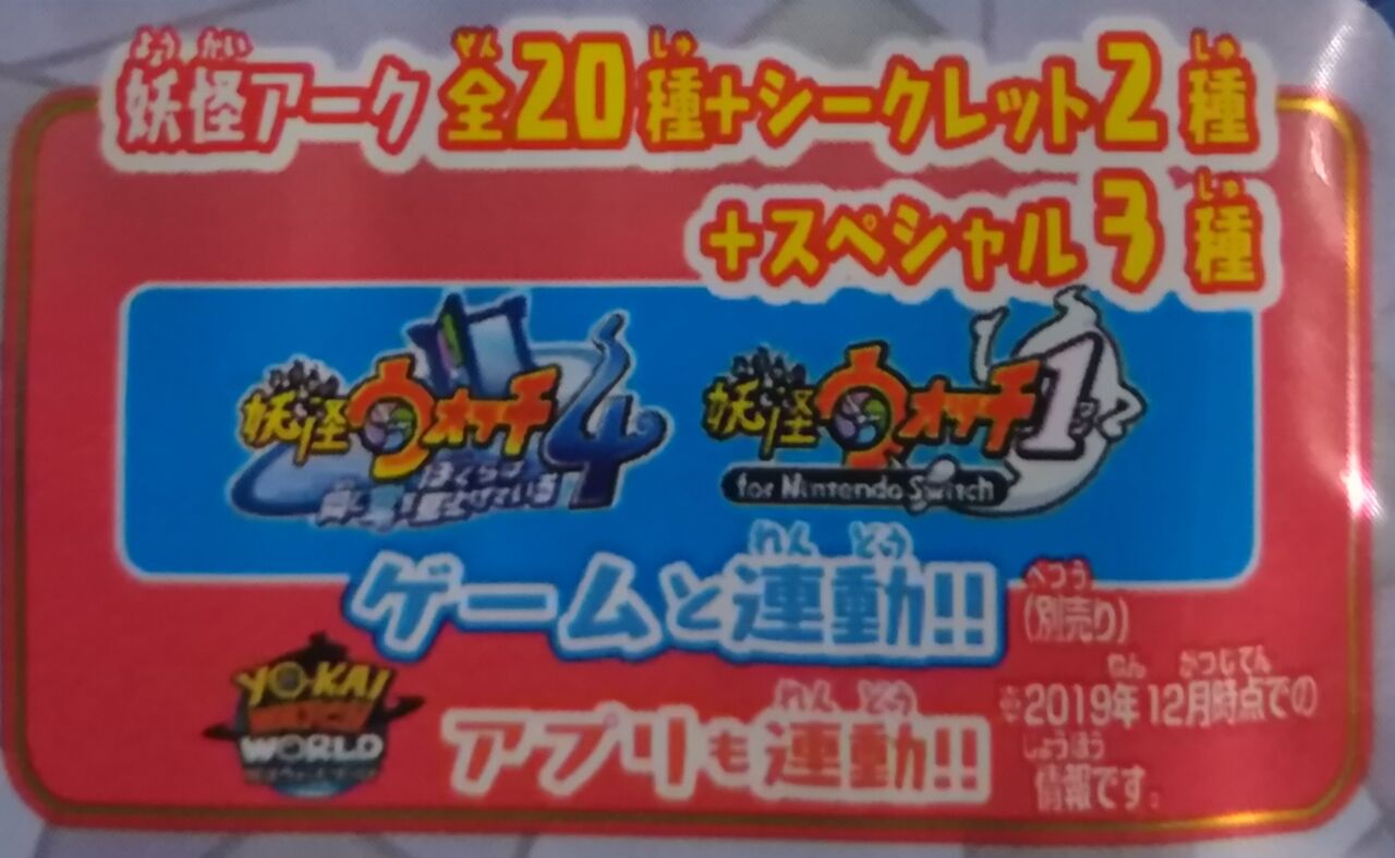 妖怪アーク SP シャドウサイド究極セレクション セミコンプ バラ売り